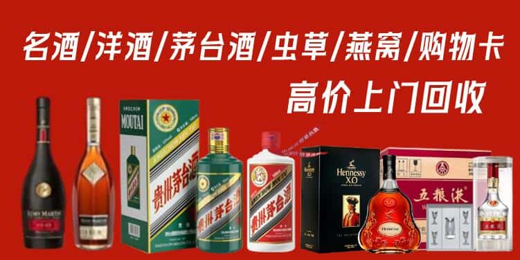 丽江古城区回收茅台酒