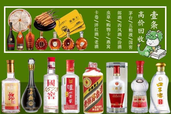 丽江古城区回收名酒哪家好