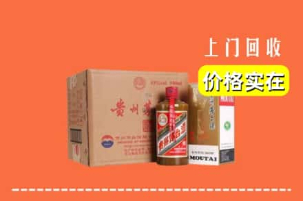 丽江古城区求购高价回收精品茅台酒