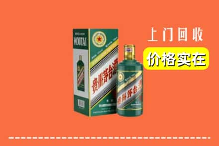 丽江古城区回收纪念茅台酒